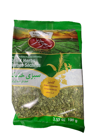 Saharkhiz Dried Coriander(Geshniz)-100 g